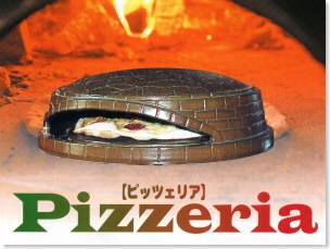 ピッツェリア 耐熱陶器製本格的石窯 ピザオーブン